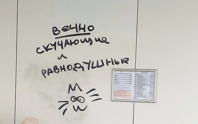 Vandalismiakt Narvas
