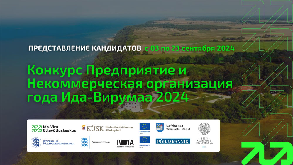 Ida-Viru aasta ettevõtete ja vabaühenduste konkurss 2024