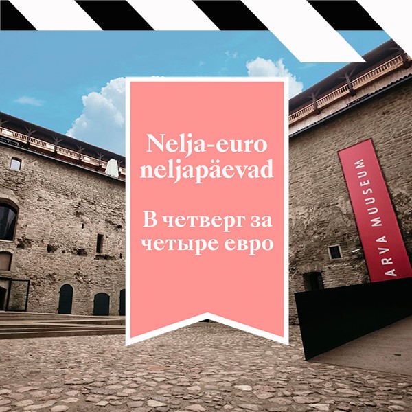 Narva Muuseum