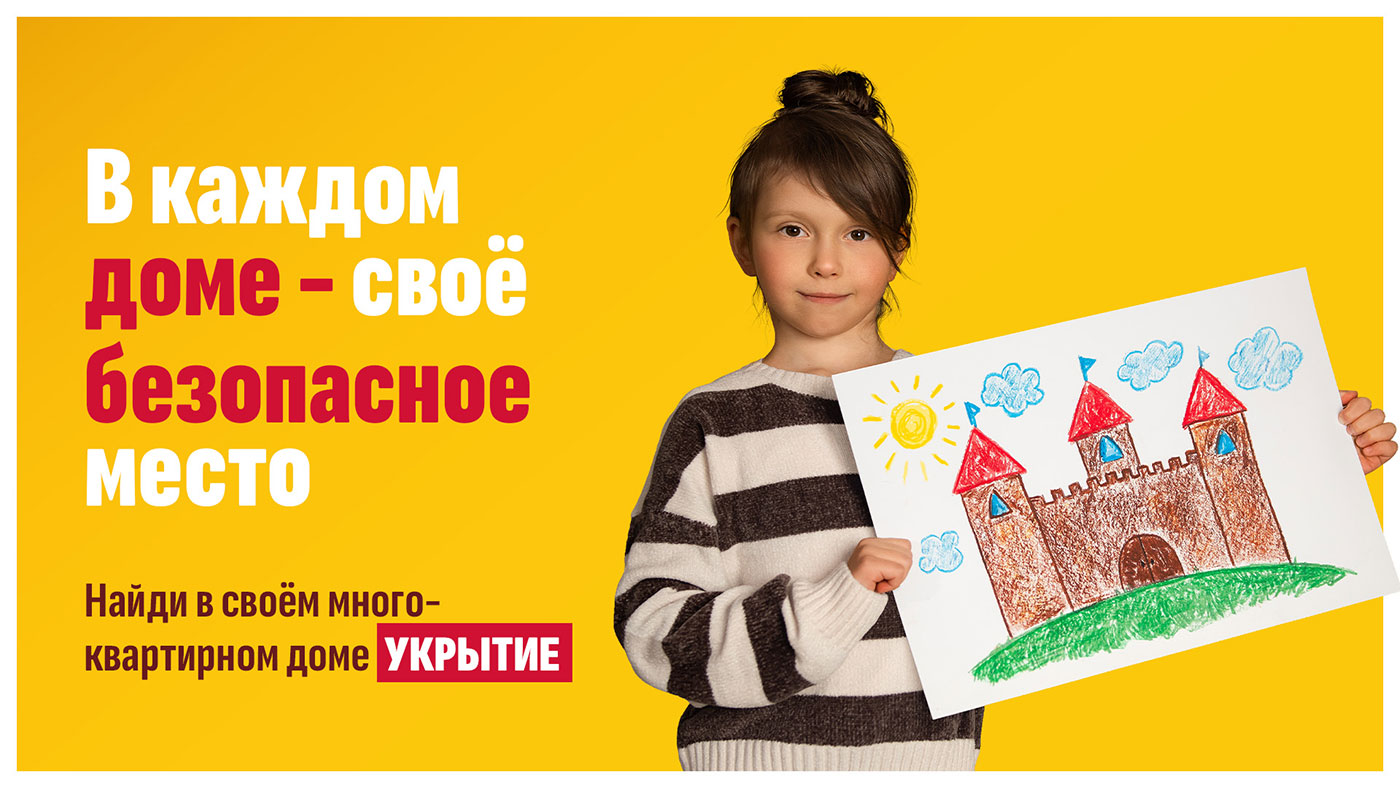Лучшее место для укрытия